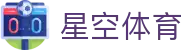 星空体育（中国）官网- APP下载 Xingkong Sports